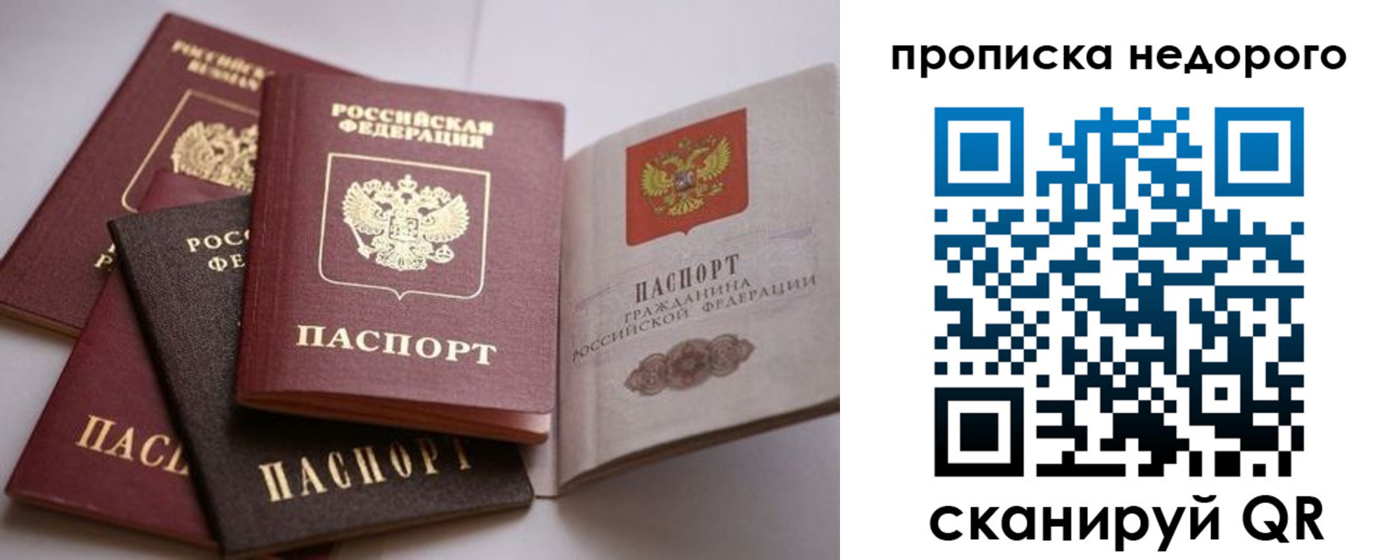 временная регистрация для школы в Заинске