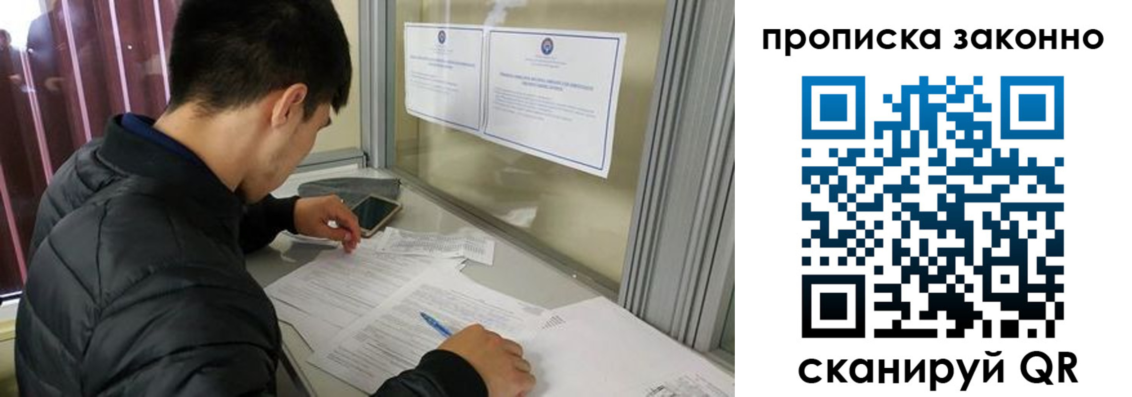 прописка регистрация в Заинске