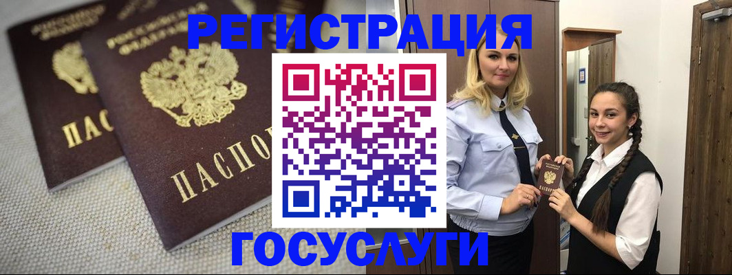 где прописаться в Заинске