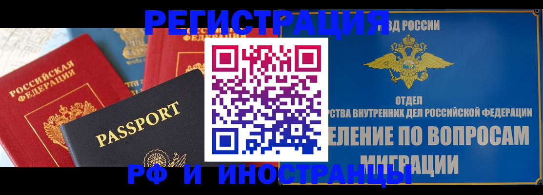 временная регистрация госуслуги в Заинске