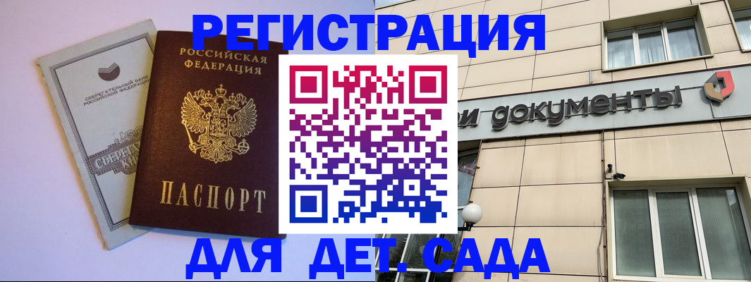 временная регистрация для всех в Заинске