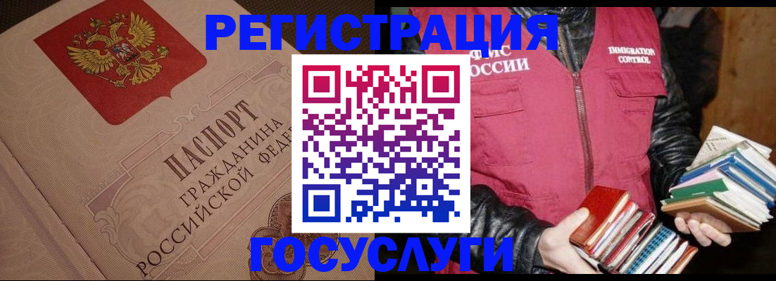 временная регистрация купить в Заинске